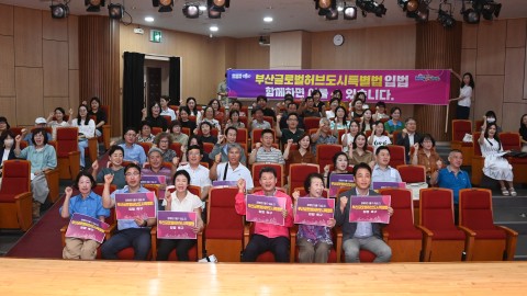 주민자치위원 역량강화 교육