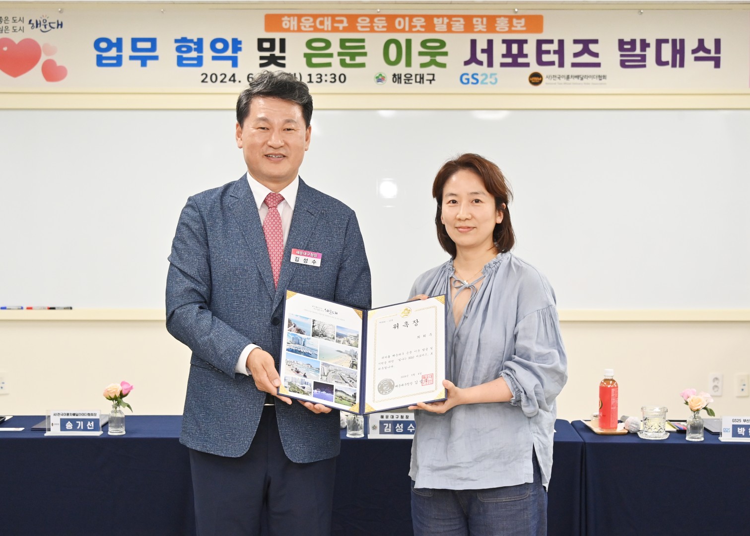 은둔이웃 지원 서포터즈 발대식 24