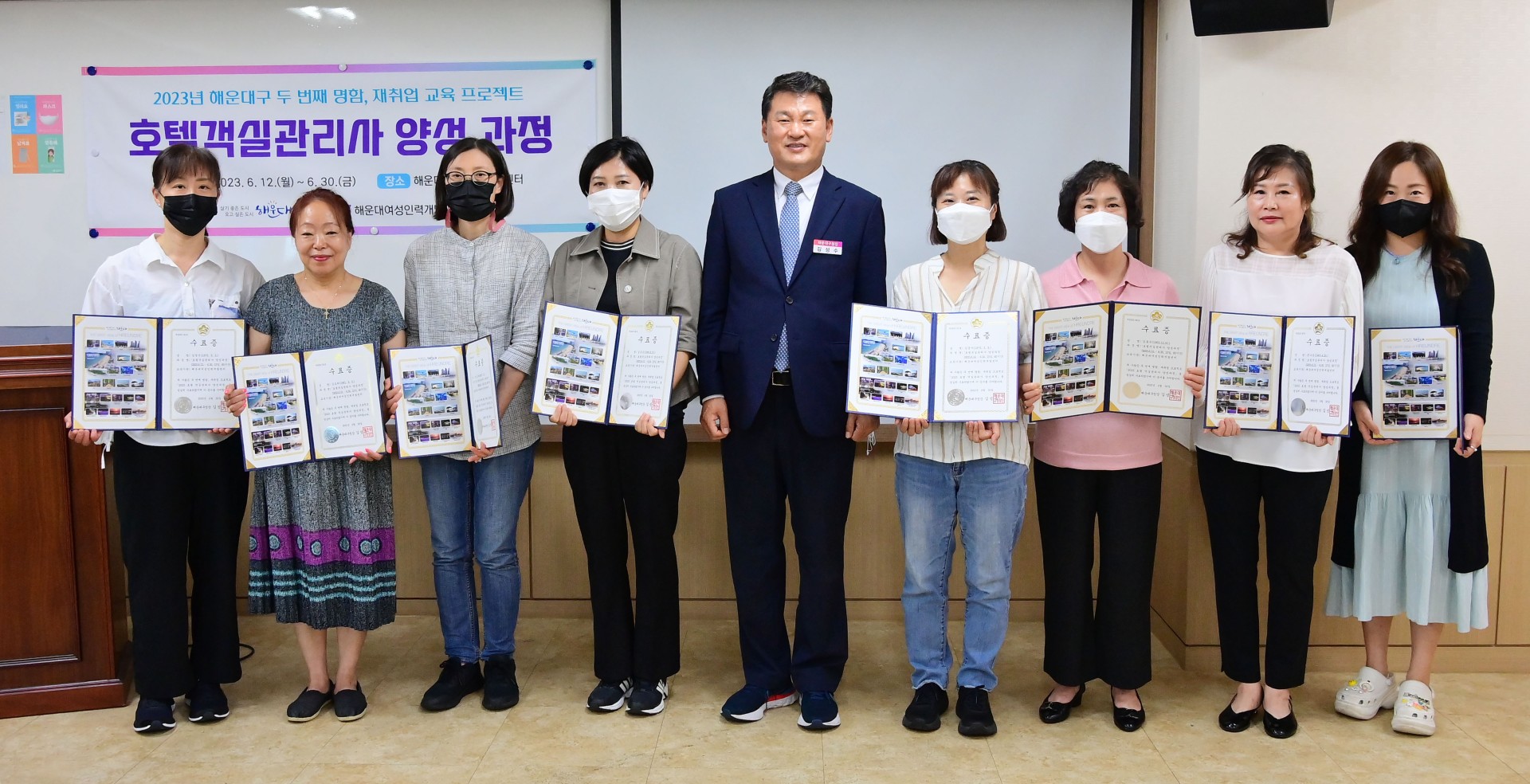 호텔객실관리사 양성 교육 수료식 3