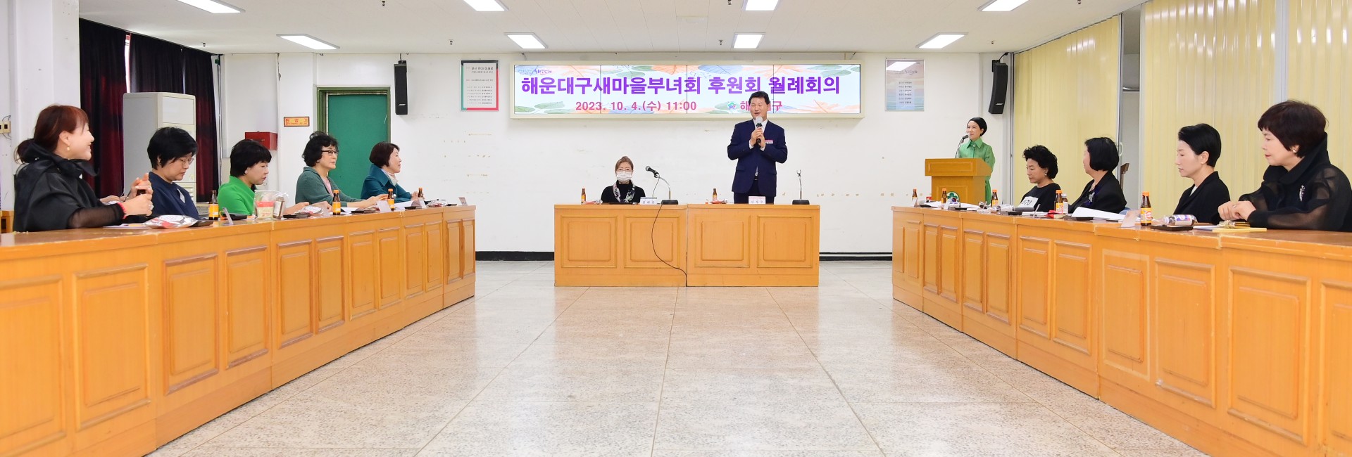 해운대구 새마을부녀회 후원회 월례회의 9