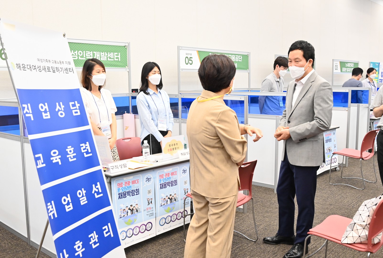 채용박람회 9