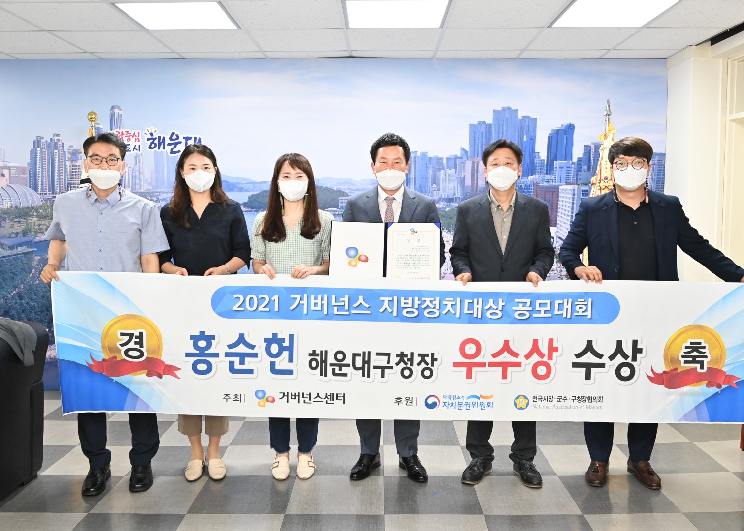 2021거버넌스 우수상 수상 3