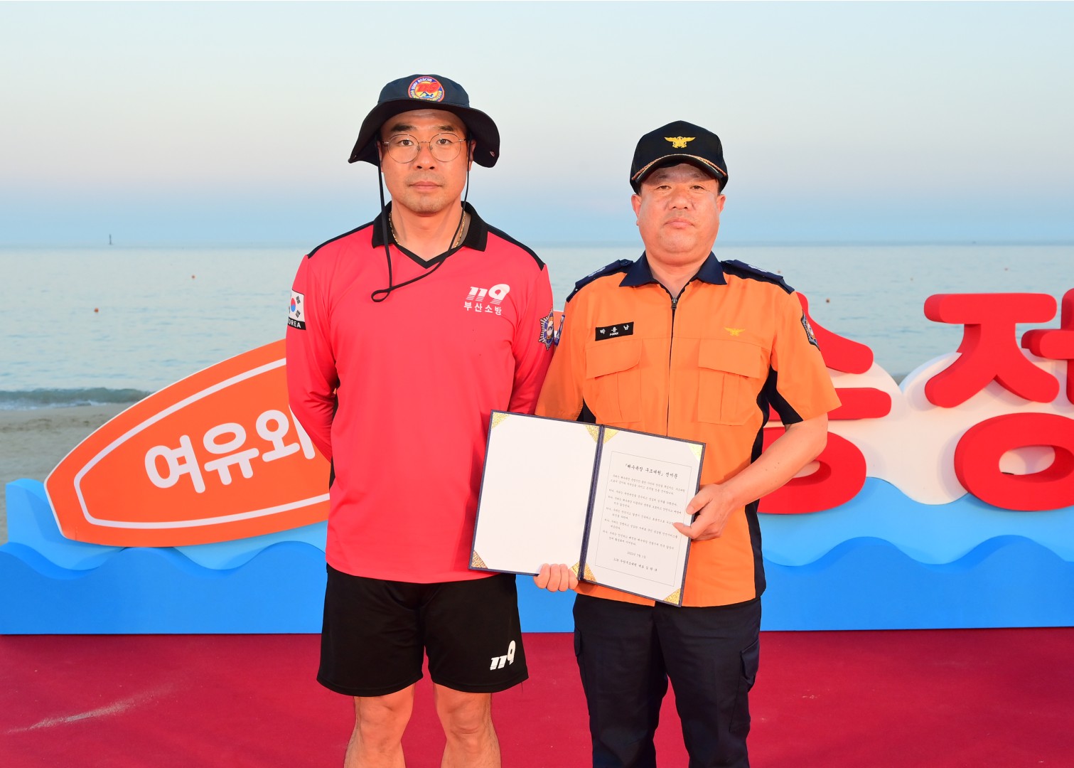 송정해수욕장 개장식 12