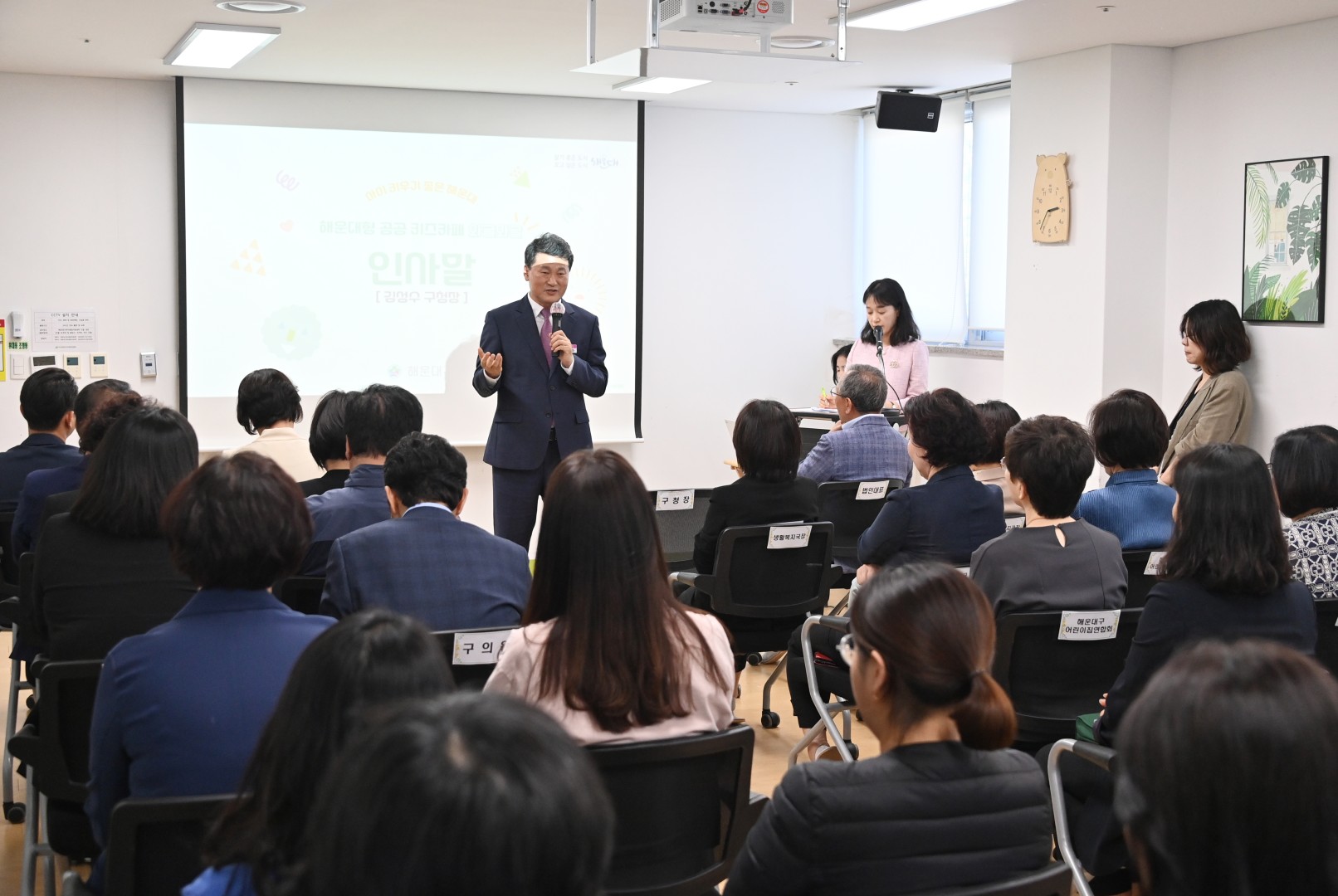 해운대형 공공키즈카페 준공식 6
