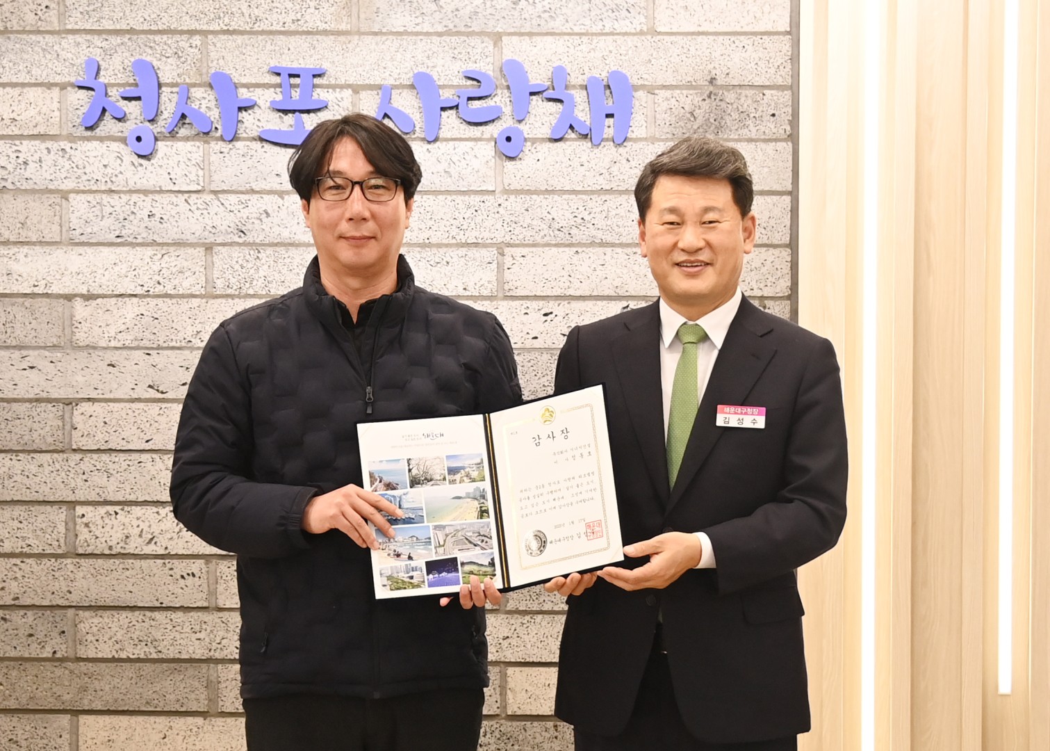 청사포 사랑채 개소식 3