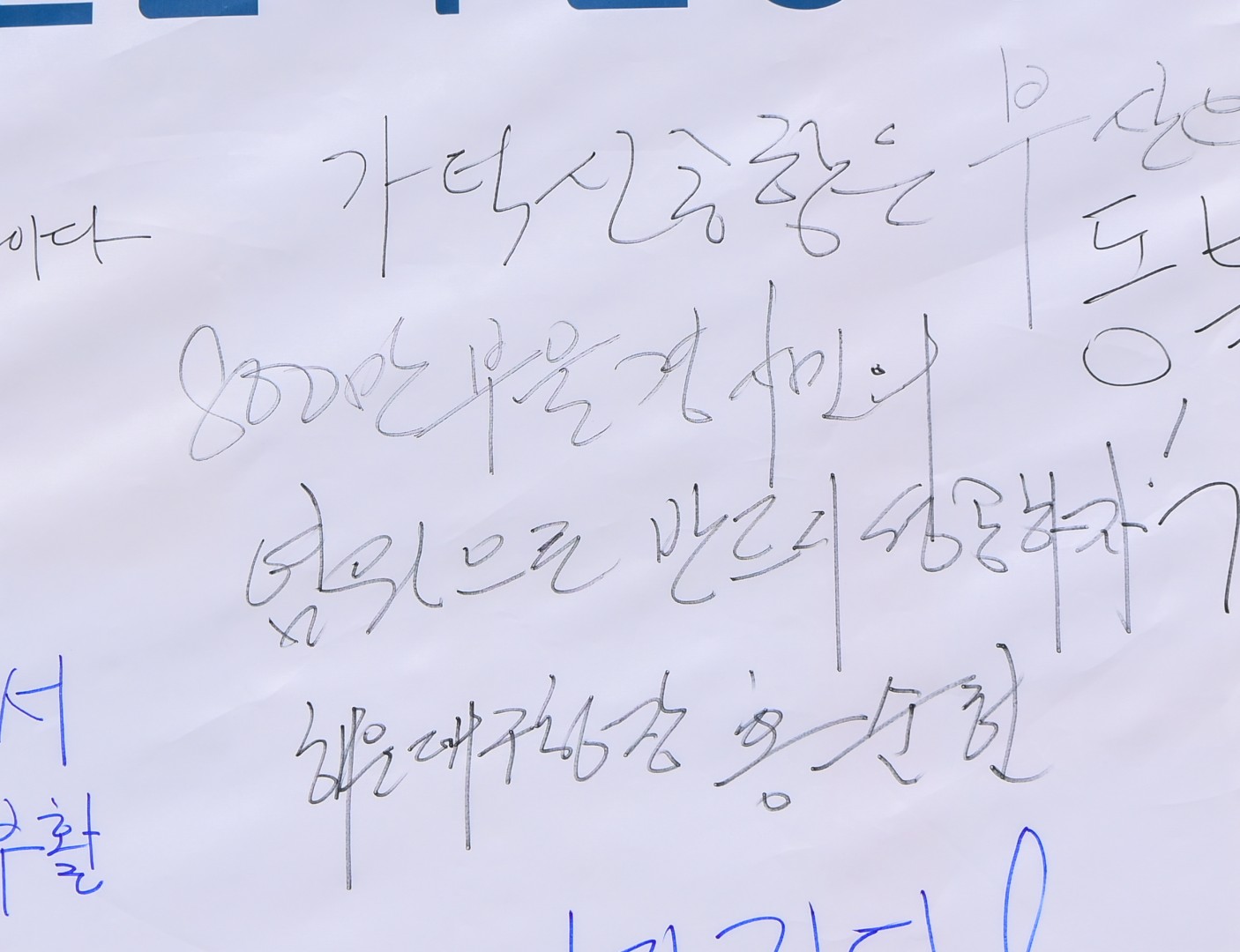 가덕신공항 조기건설 캠페인 9