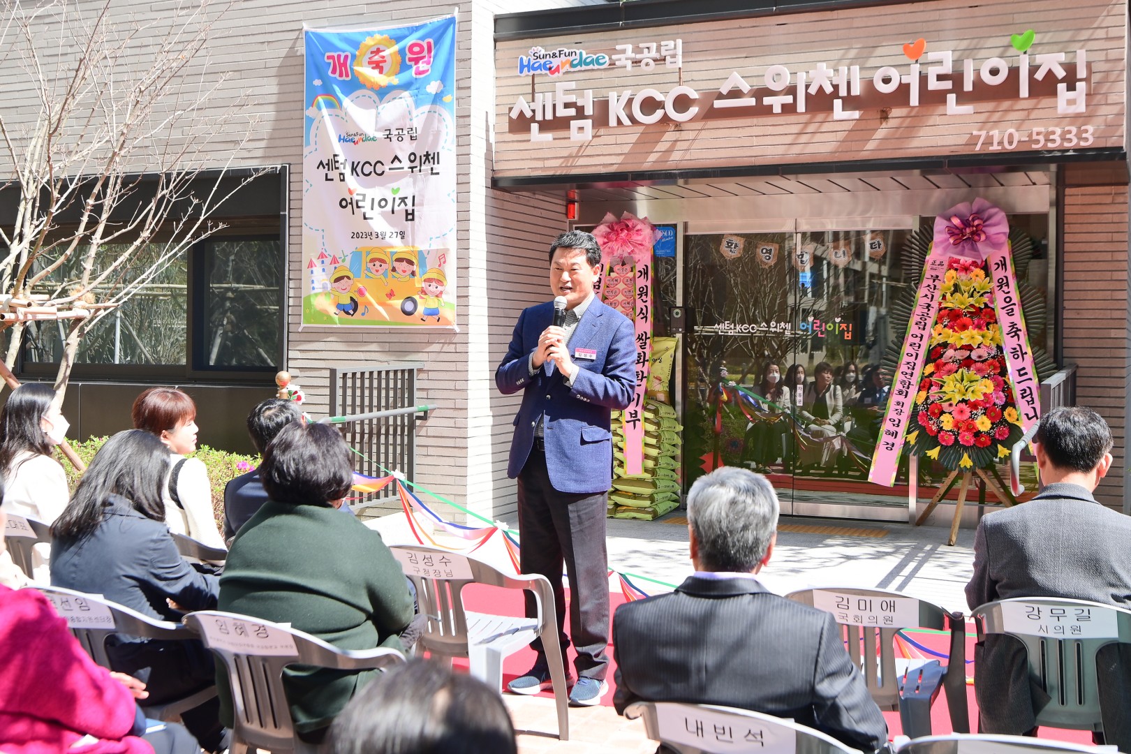 센텀KCC스위첸 국공립어린이집 2