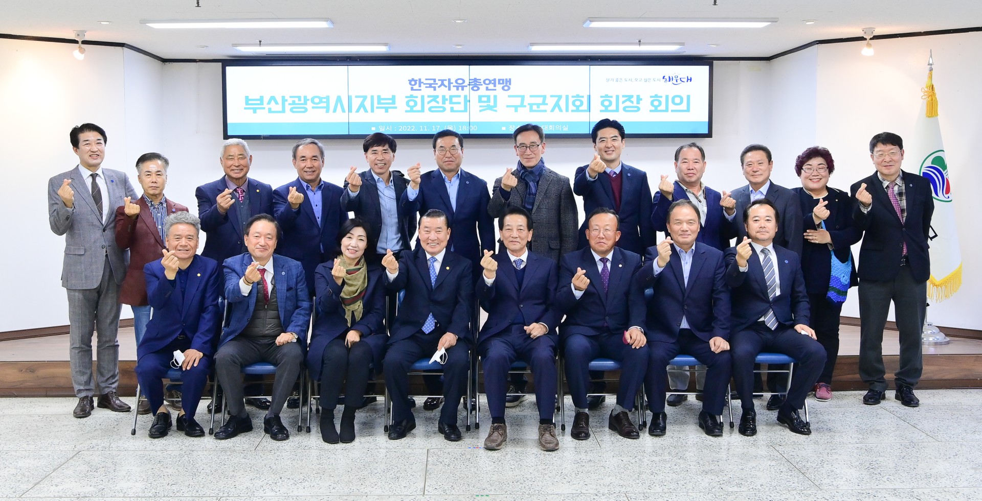 한국자유총연맹 해운대구지회 11