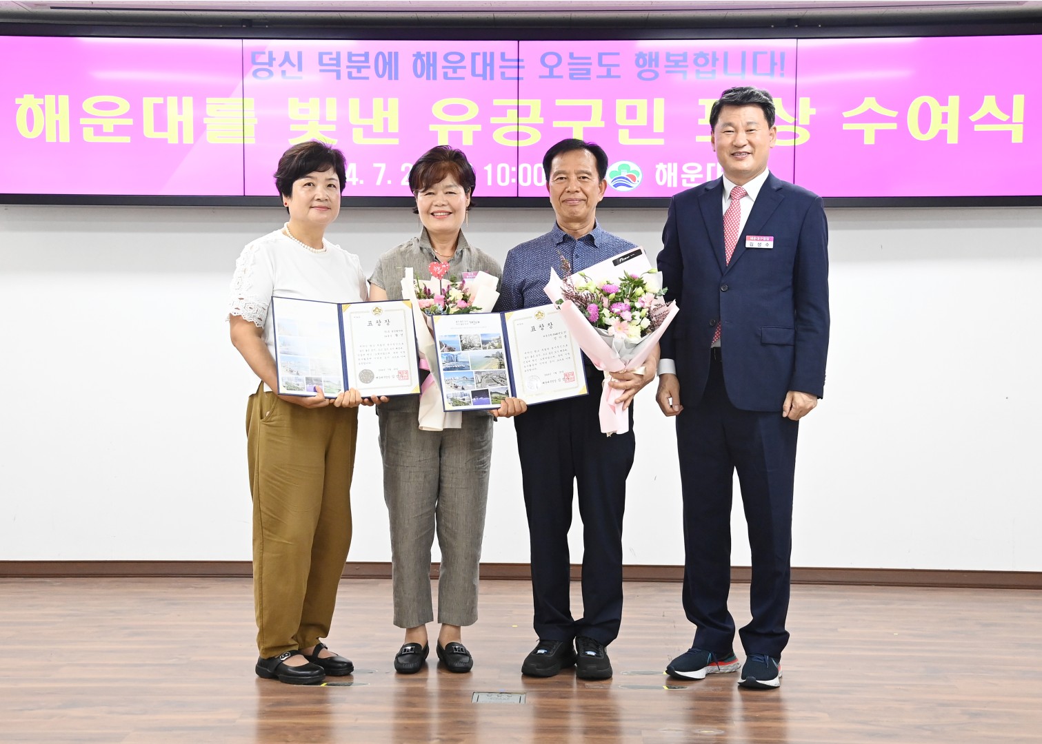 선행구민 표창수여식 8