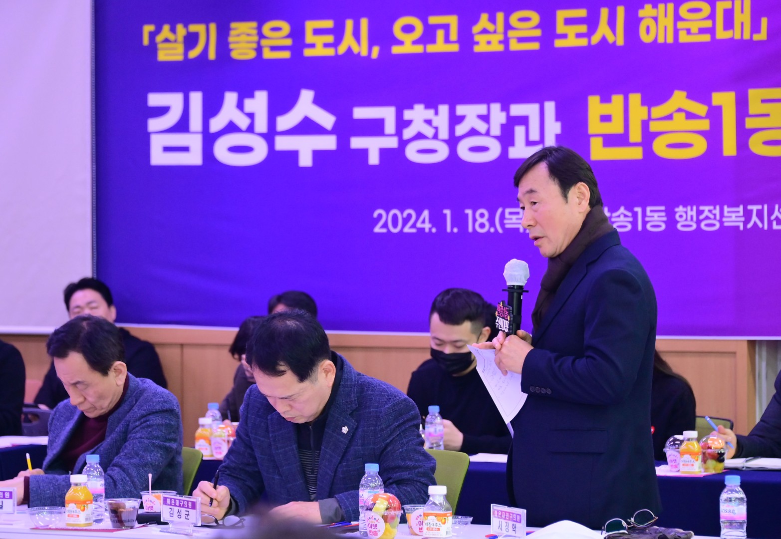 동 주민과의 대화(반송1동) 23