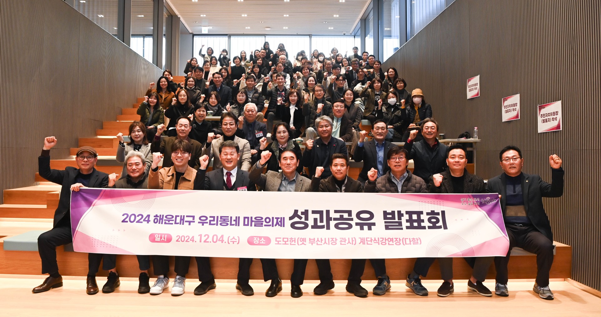 우리동네 마을의제 사업 성과공유 발표회 1