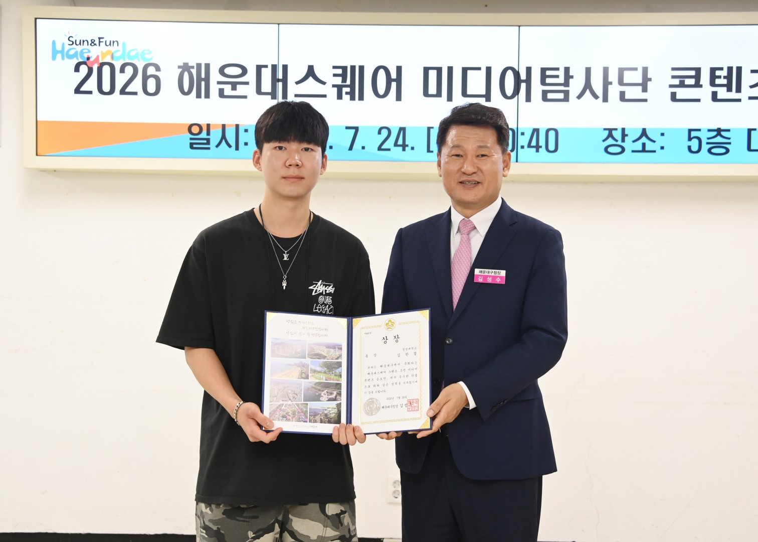 해운대스퀘어 미디어탐사단 시상식 4