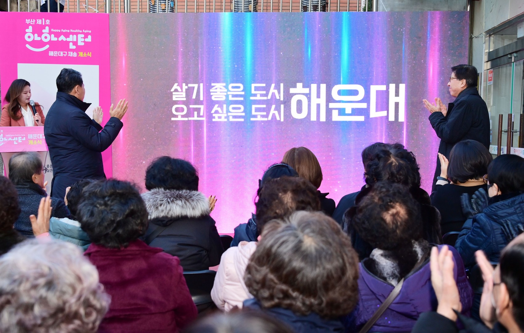 HAHA센터 개소식 11