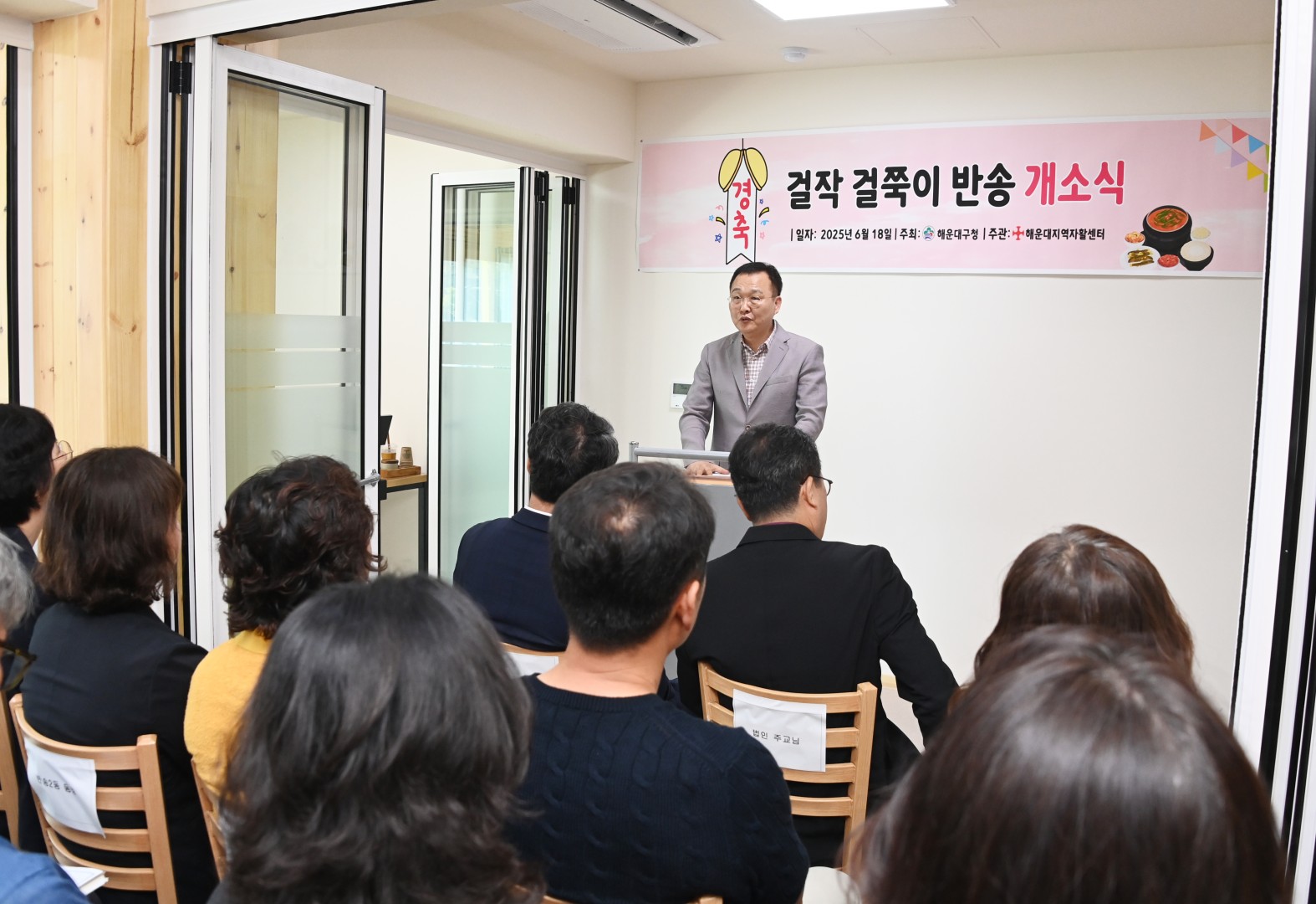 자활근로사업단 '걸짝 걸쭉이 반송' 개소식 4