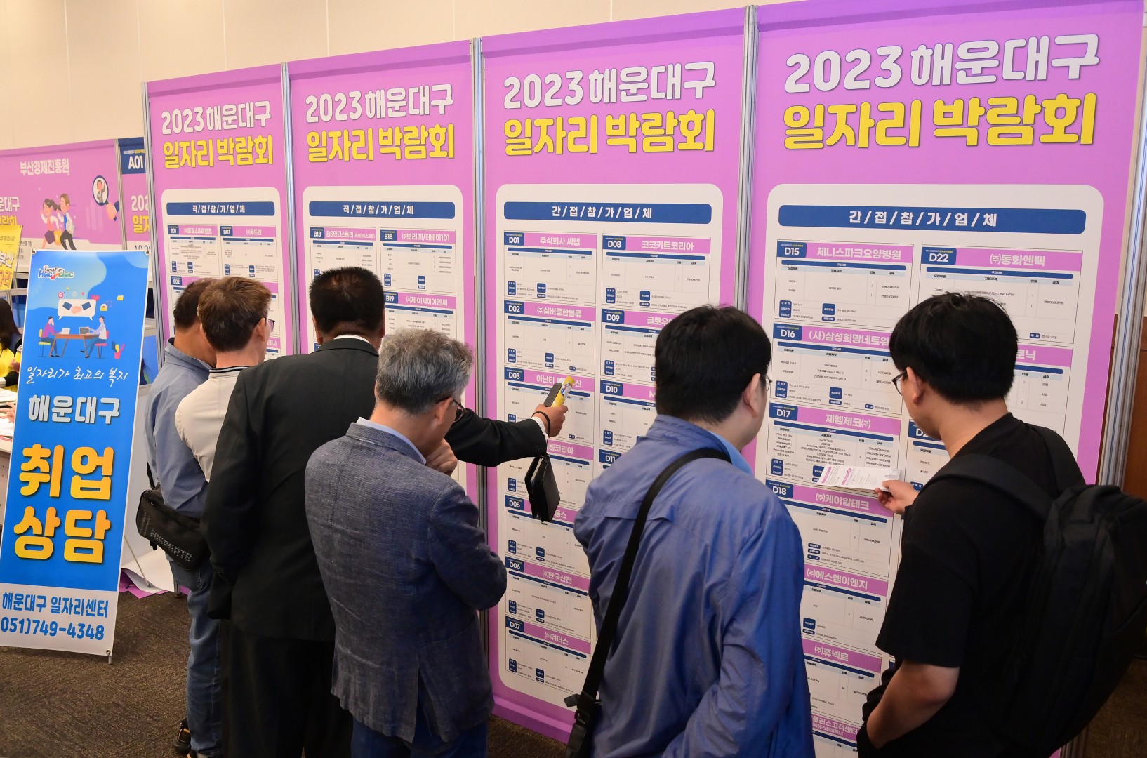 해운대구 일자리박람회 9