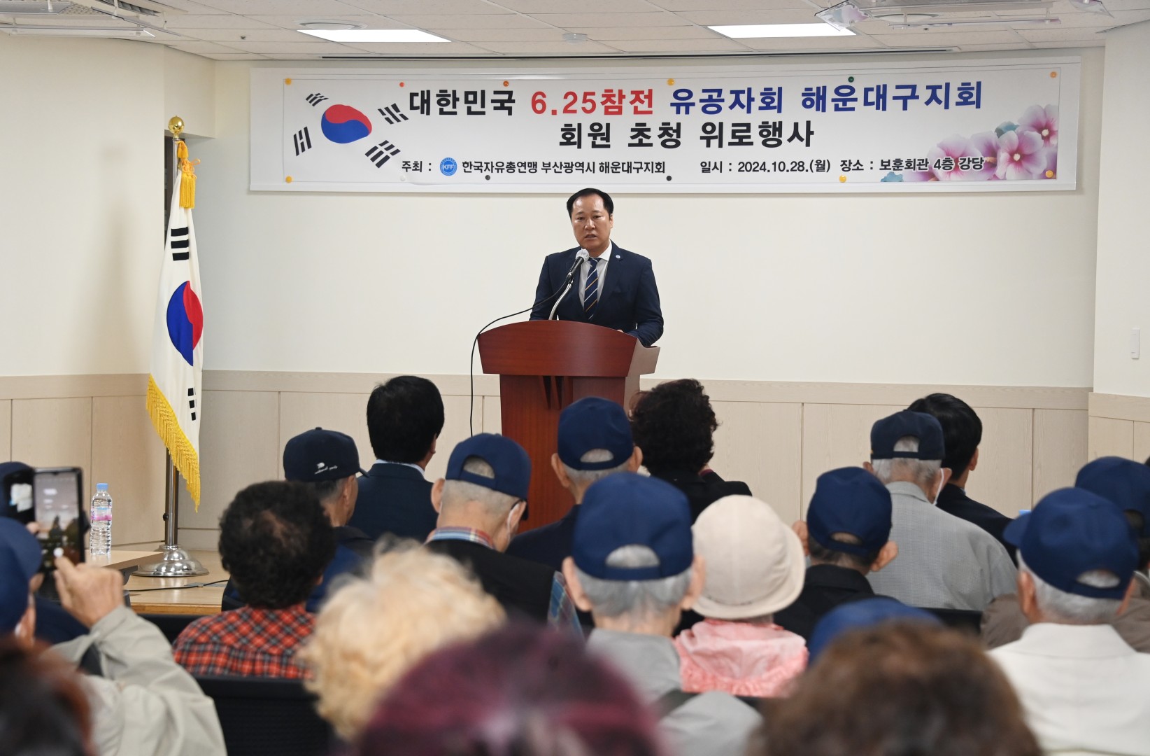 자유총연맹 6.25 참전유공자 식사 나눔 4