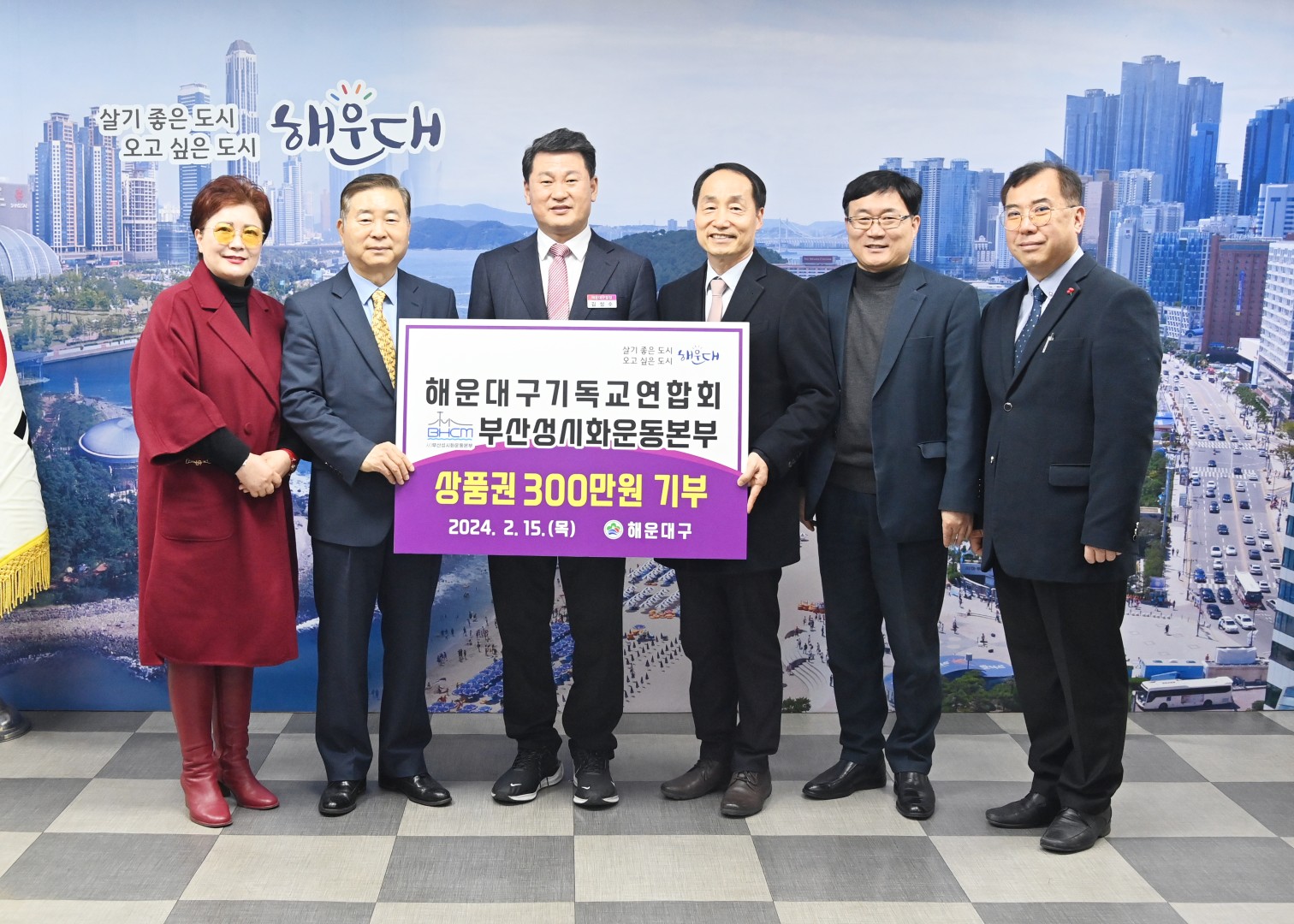 성금전달식 (부산성시화운동본부) 5