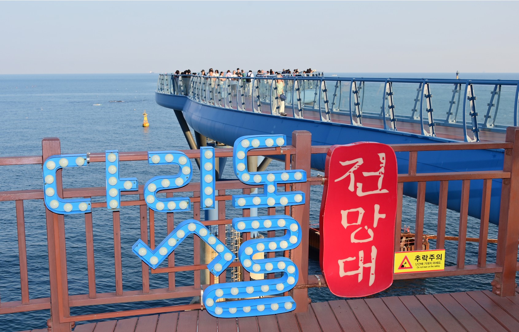 청사포 다릿돌전망대 방문 14