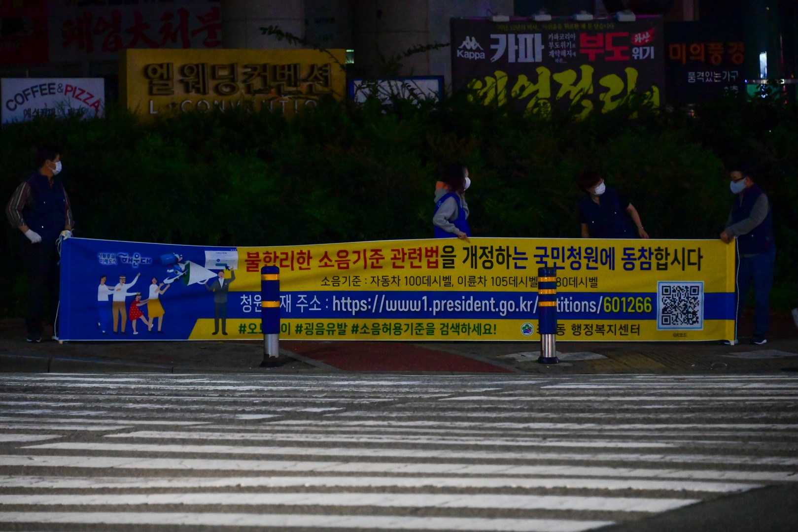 굉음.폭주운행 근절 캠페인 4