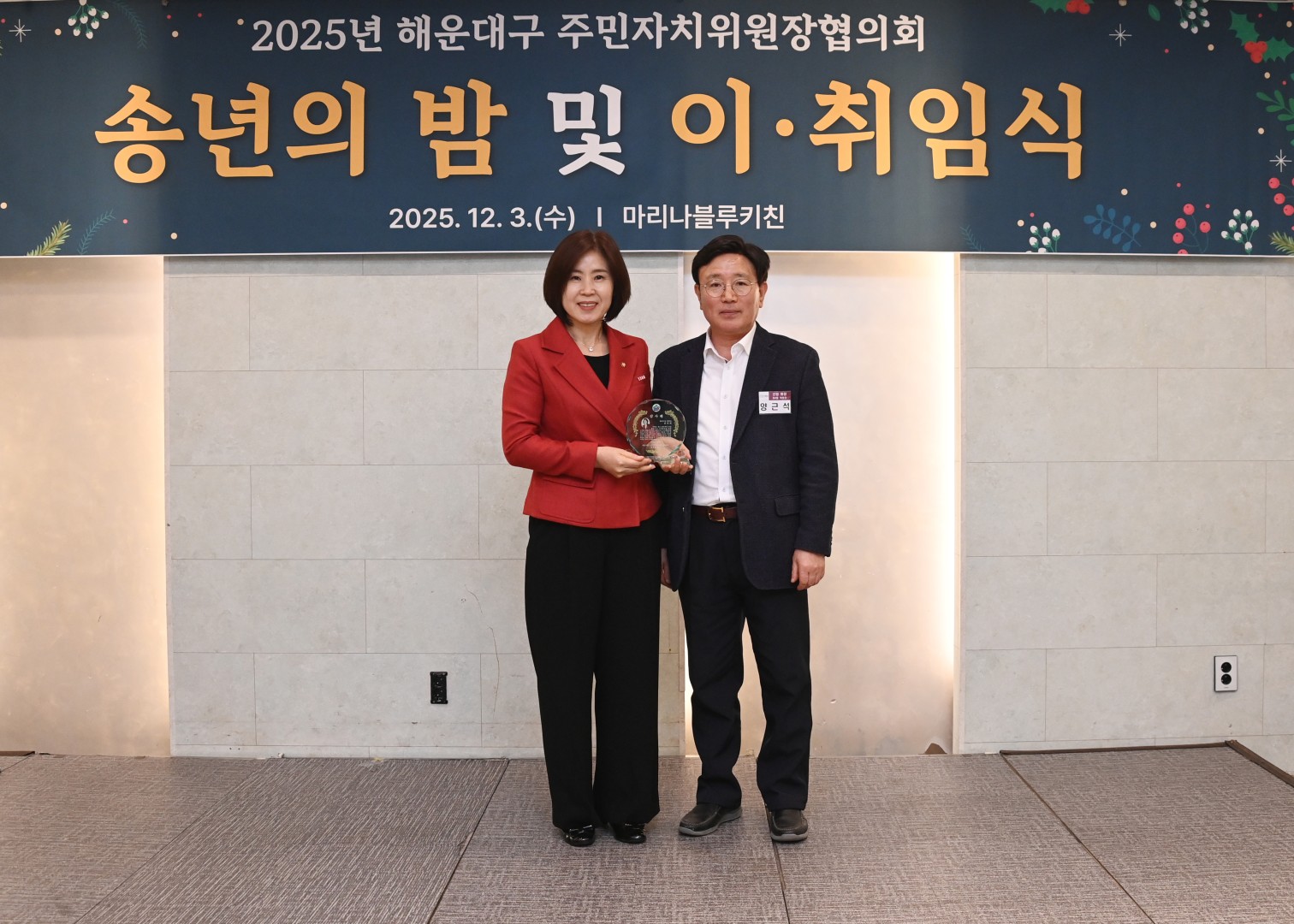 송년의밤(주민자치위원장 협의회) 26