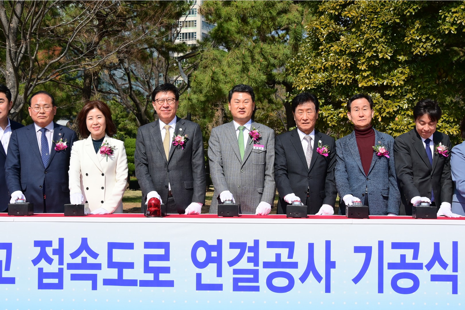 광안대교 접속도로 연결공사 기공식 5