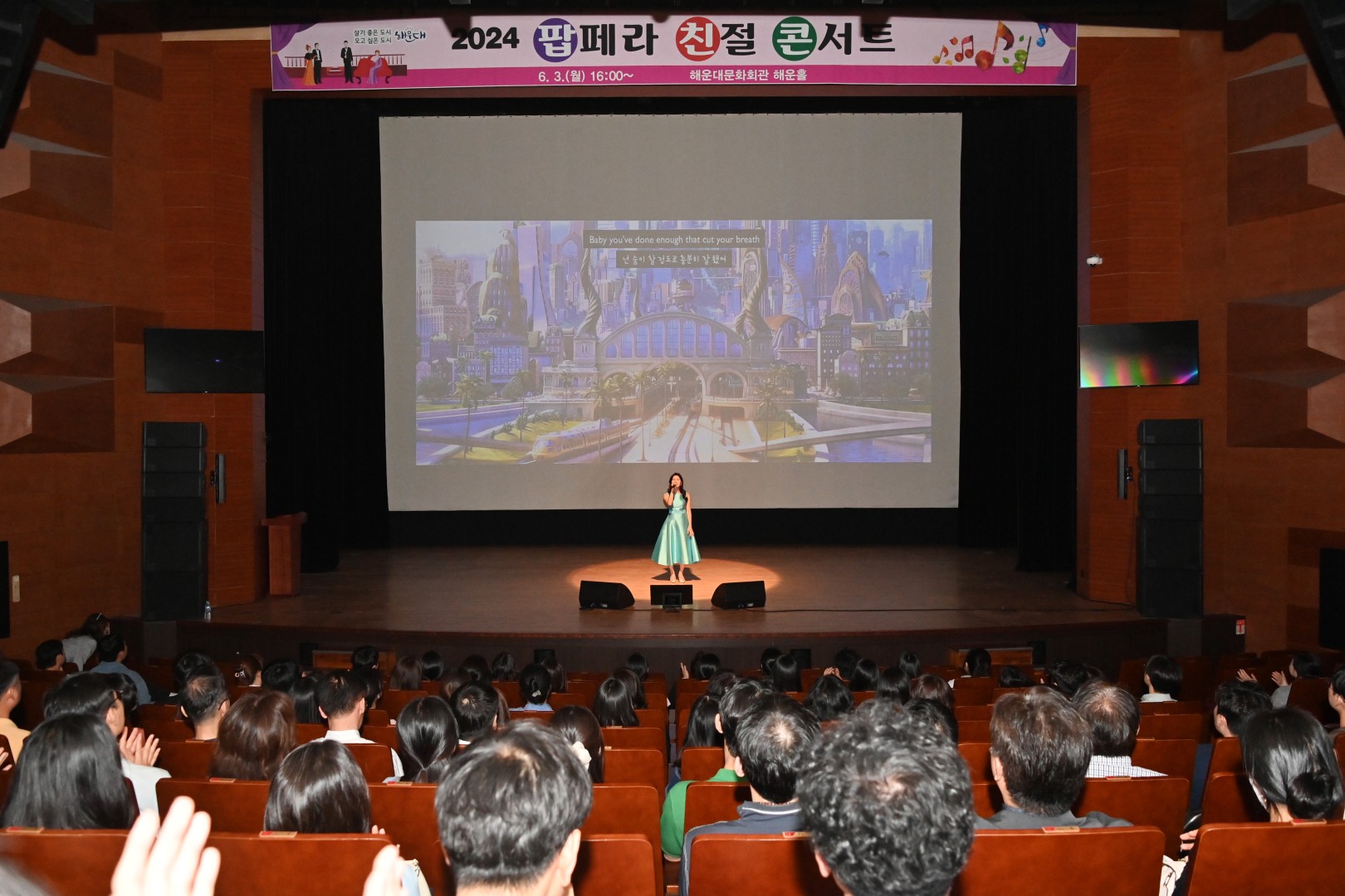 팝페라 친절콘서트 1