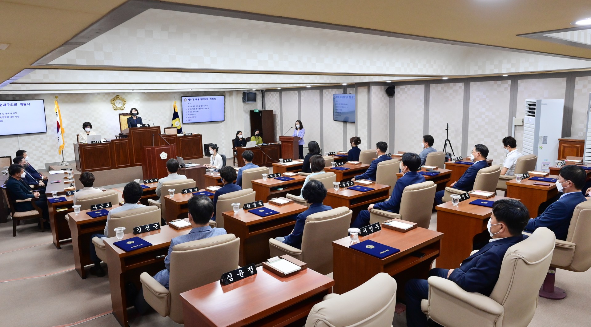 제9대 해운대의회 개원 9