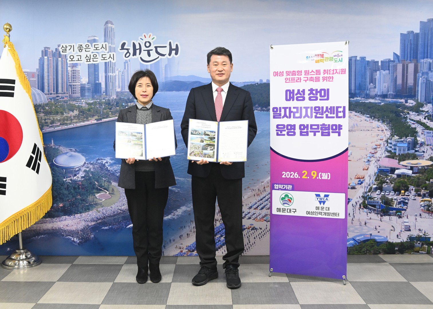 여성창의일자리지원센터 운영 업무 협약식 3