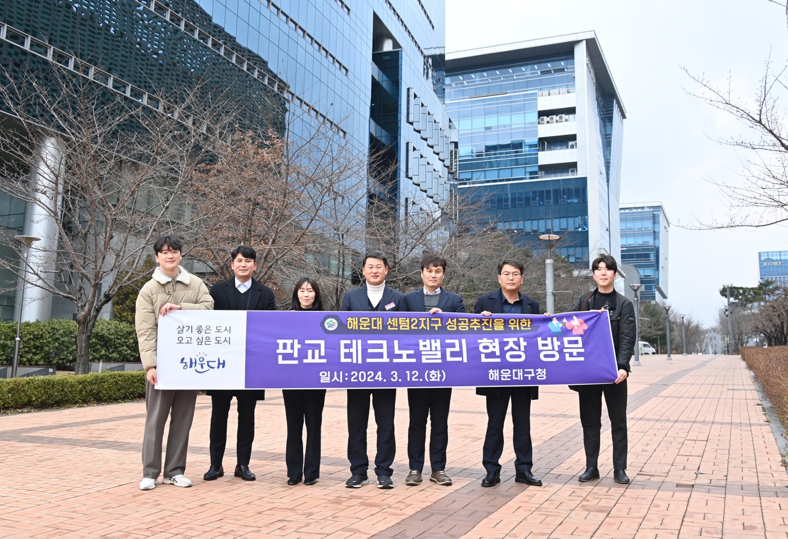 판교 테크노밸리 견학 54