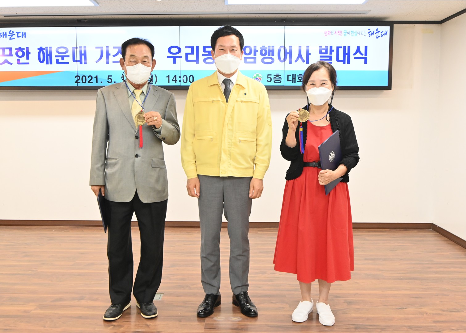 무단투기 계도 암행어사 출범식 7