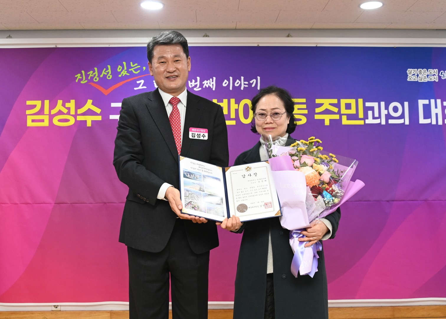 동 주민과의 대화(반여4동) 9
