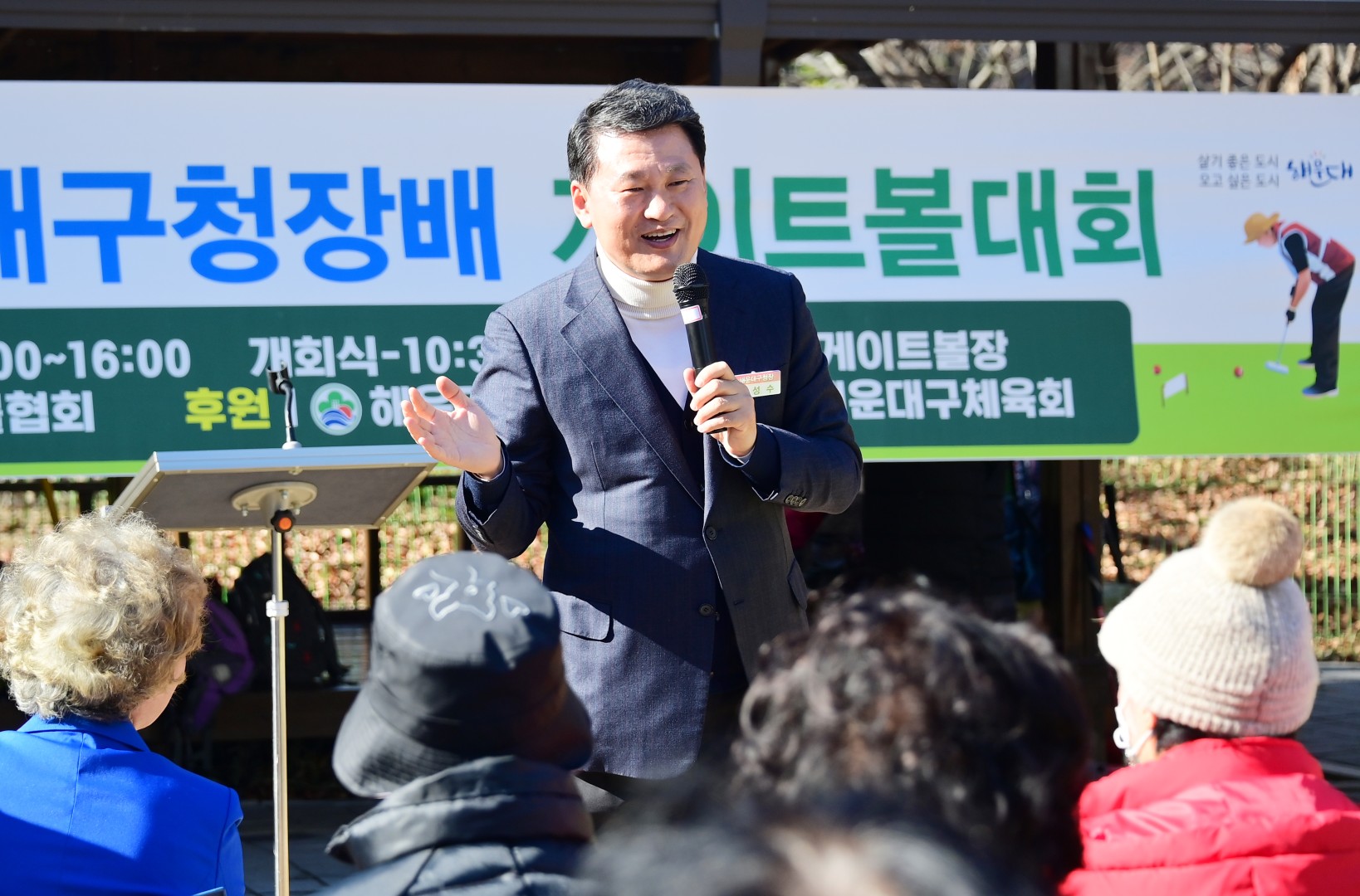 구청장배 게이트볼 대회 5