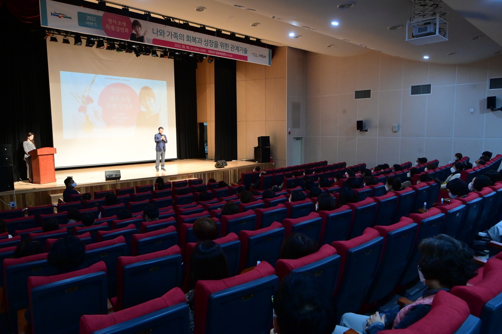 명사초청강연회 5