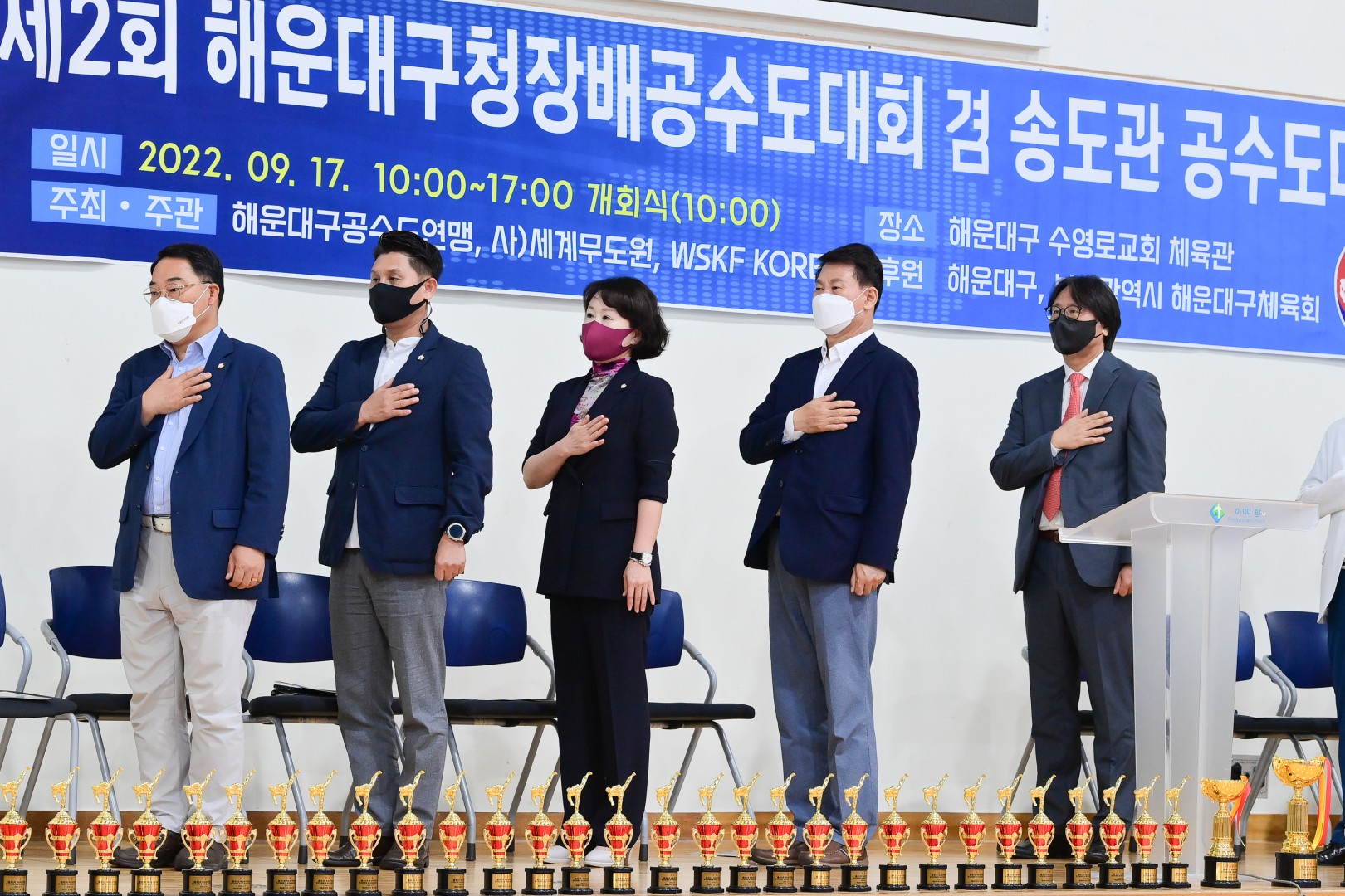 구청장배 공수도대회 3