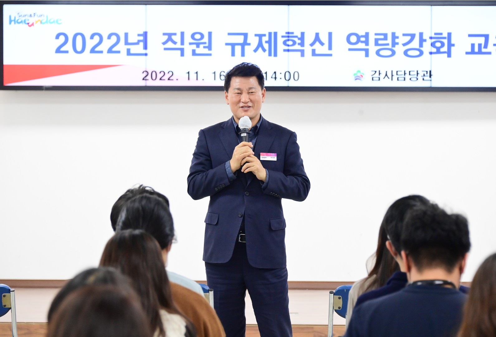 2211216-규제혁신 직장교육 2