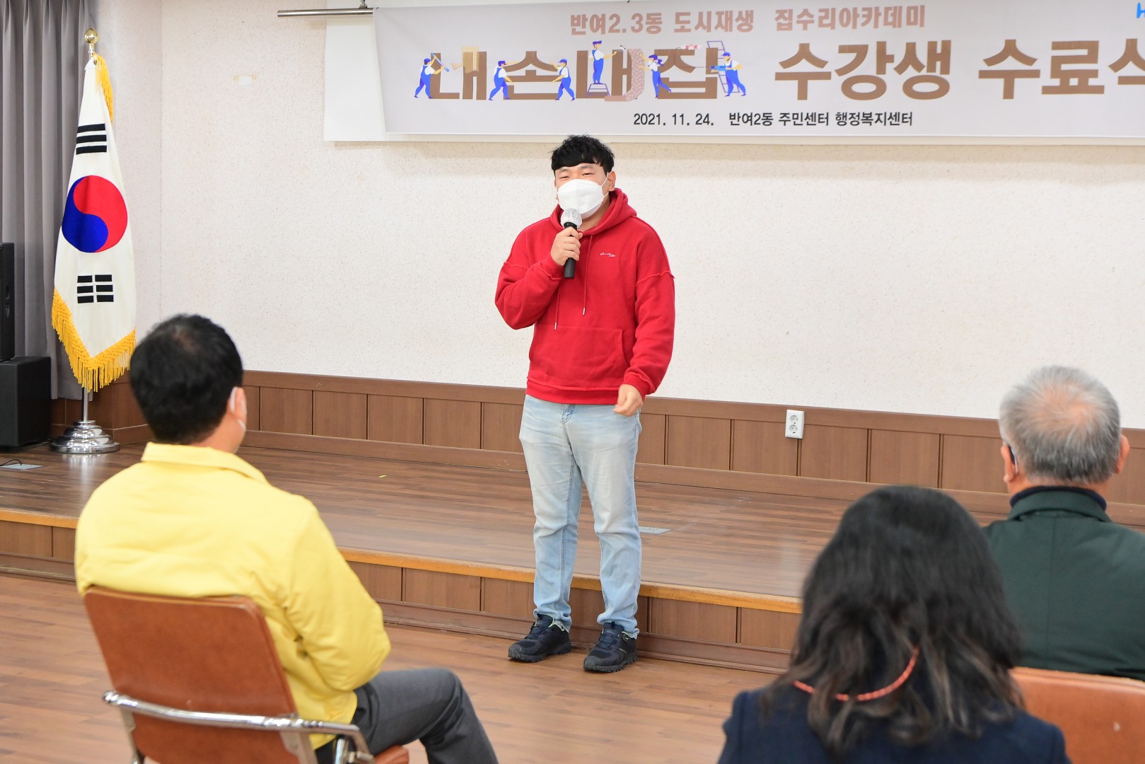 반여2.3동 집수리 아카데미 14