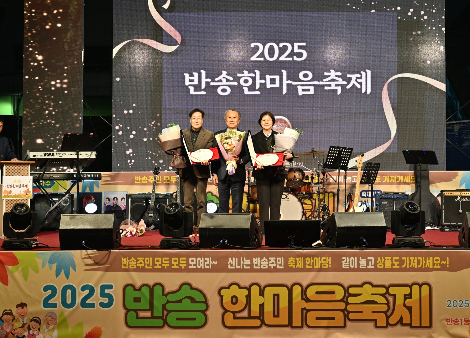 제9회 반송 한마음 축제 9