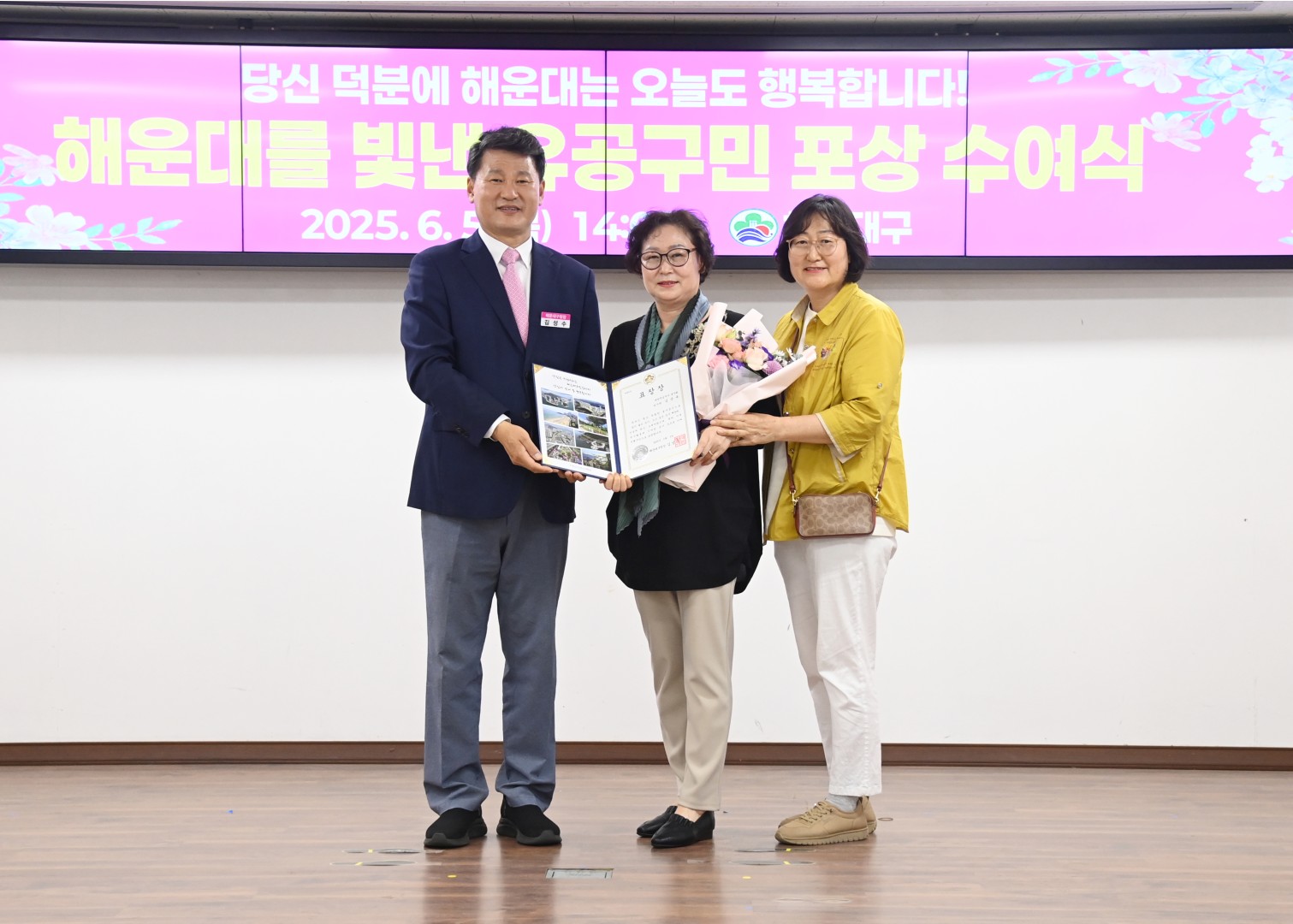 선행구민 표창수여식 16