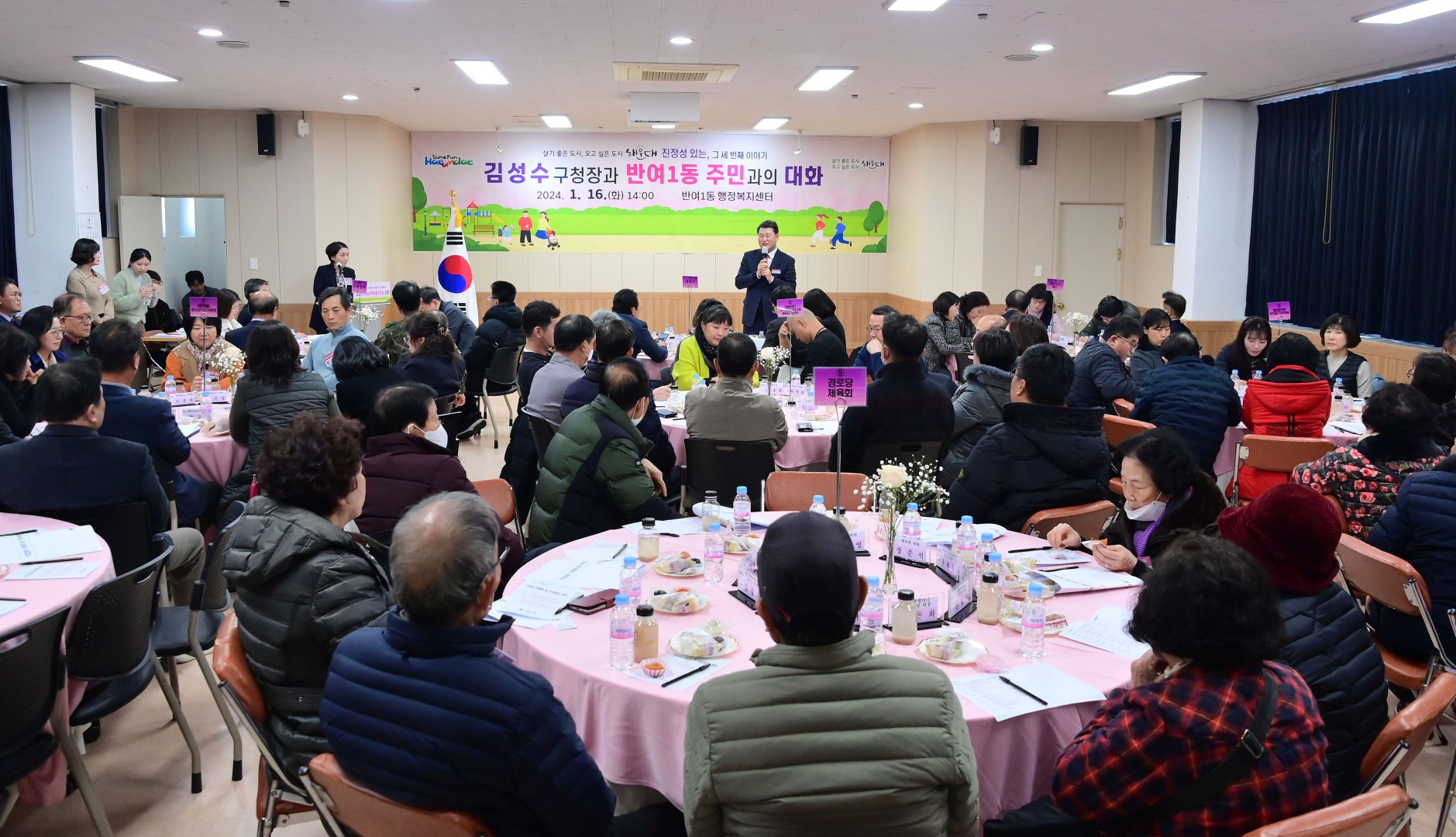 동 주민과의 대화(반여1동) 19