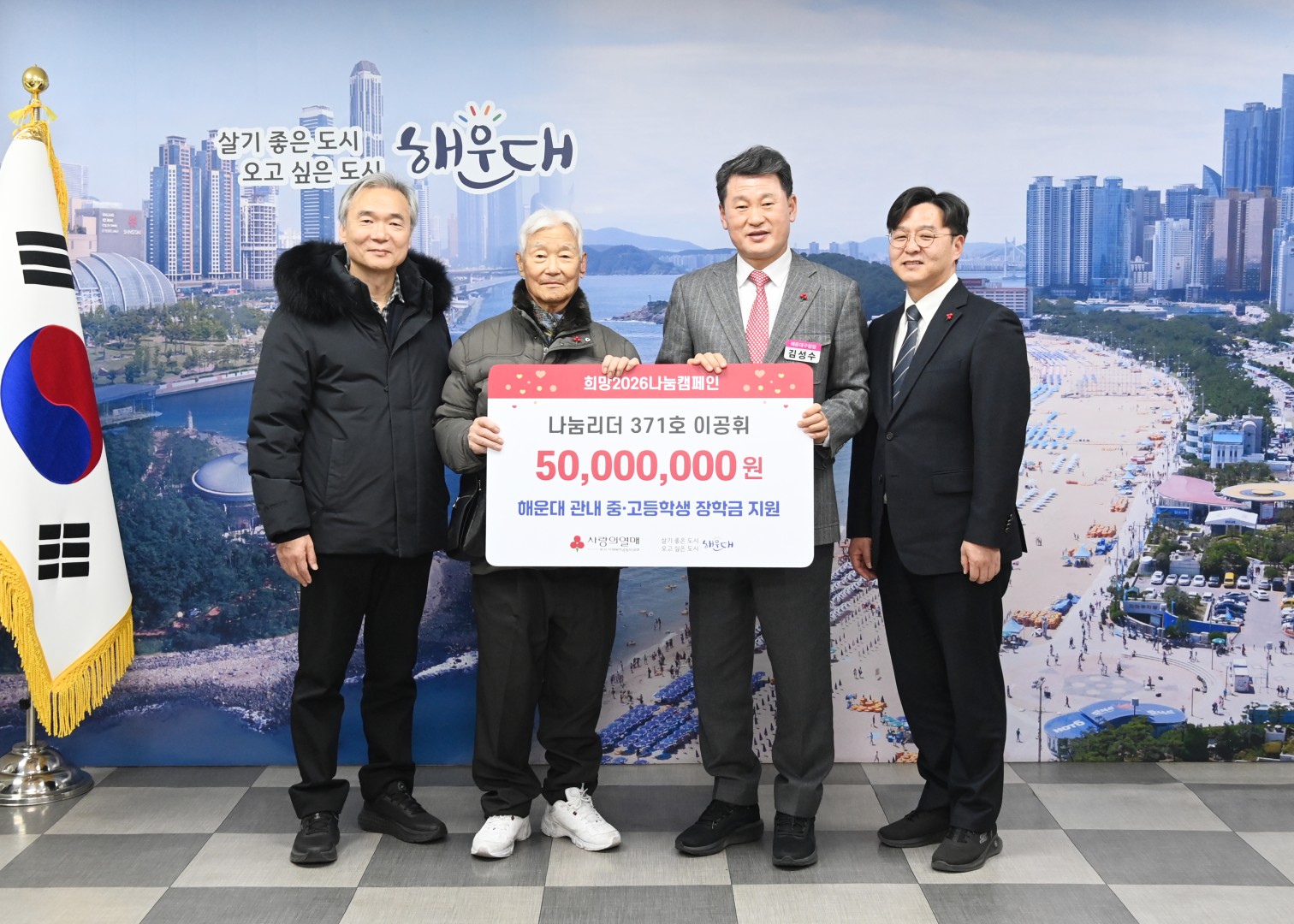 성금전달식(이공휘 어르신) 3