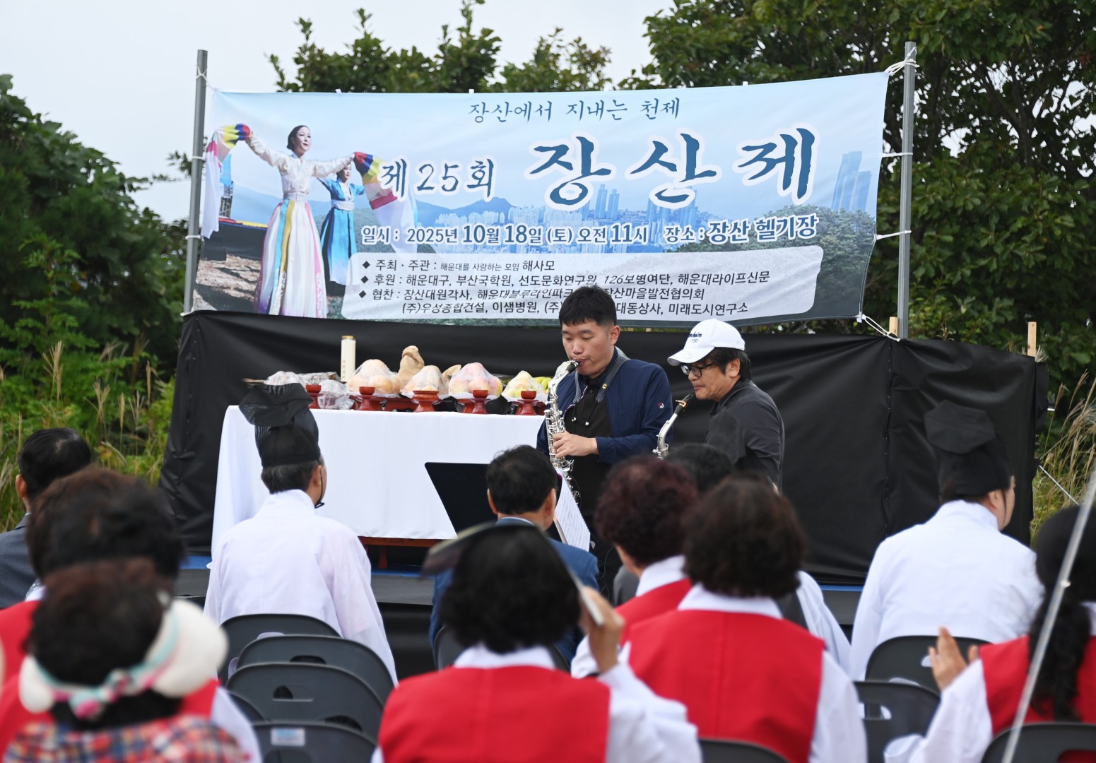 장산제 2