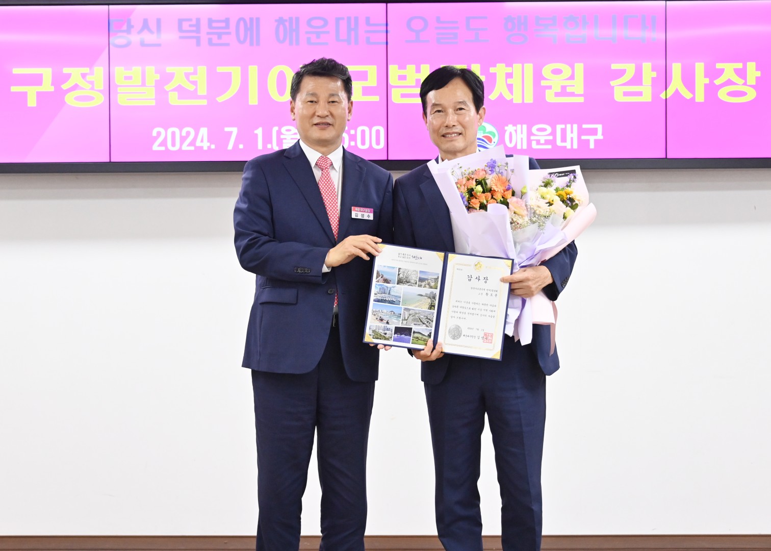모범단체원 감사장 수여식 53