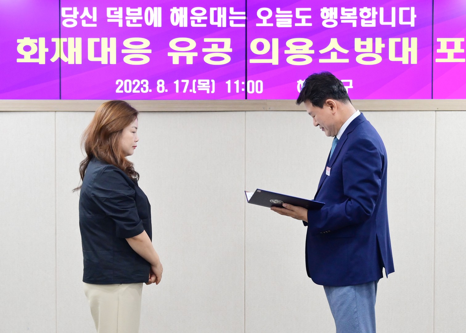 재난대응 유공 포상수여식 8