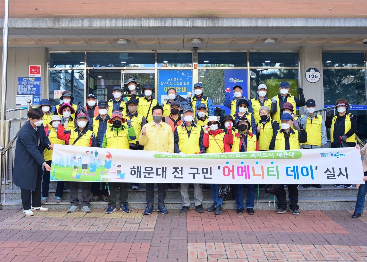 새봄맞이 환경정비 1