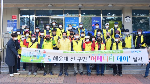 새봄맞이 환경정비
