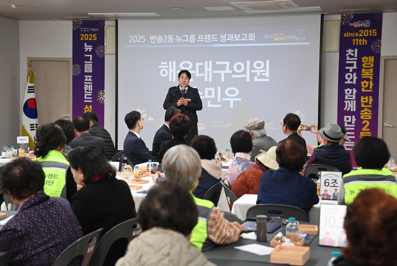 반송2동 뉴그룹프랜드 성과보고회 40