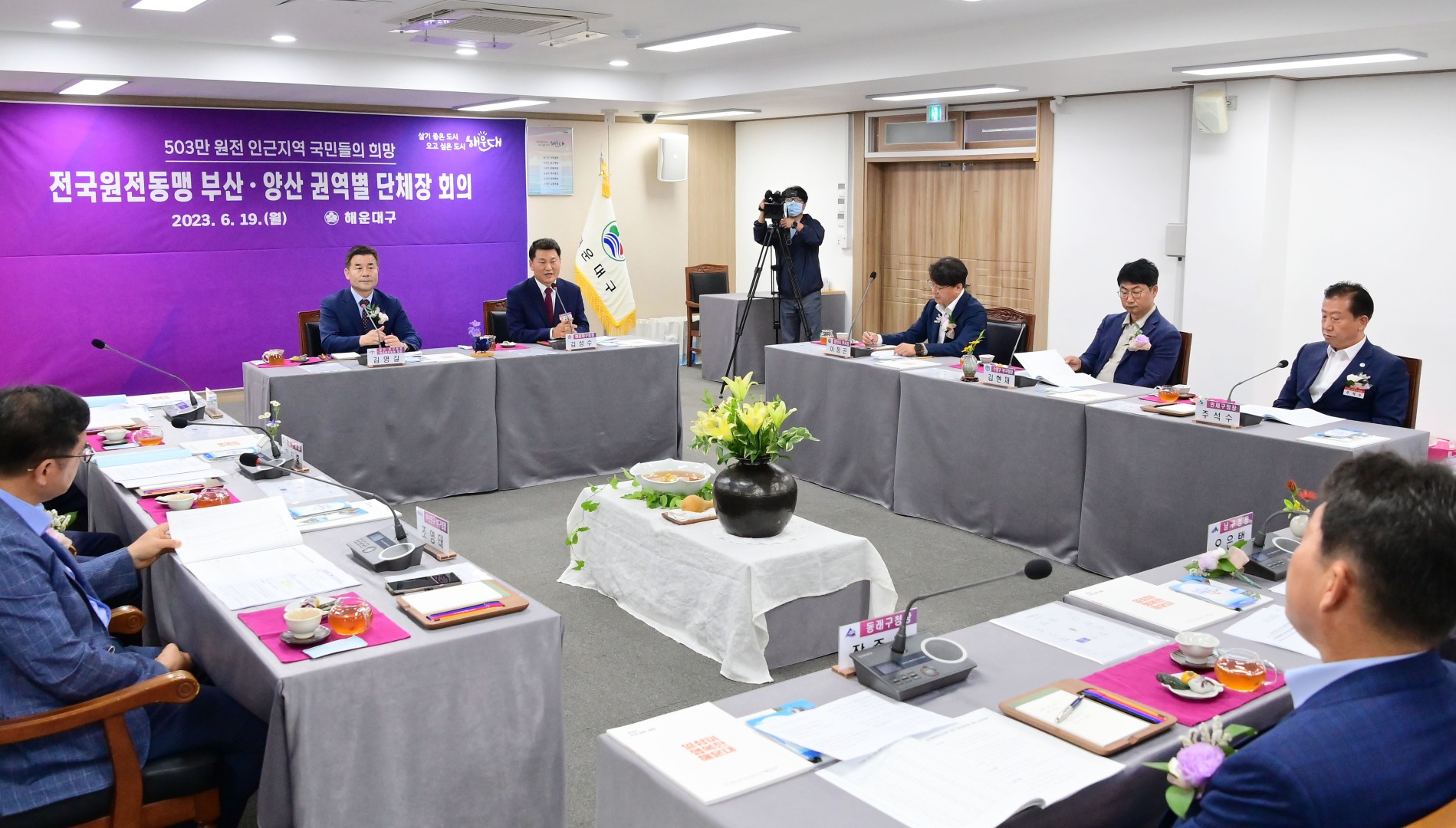 전국원전동맹 부산·양산 권역별 단체장 회의 7