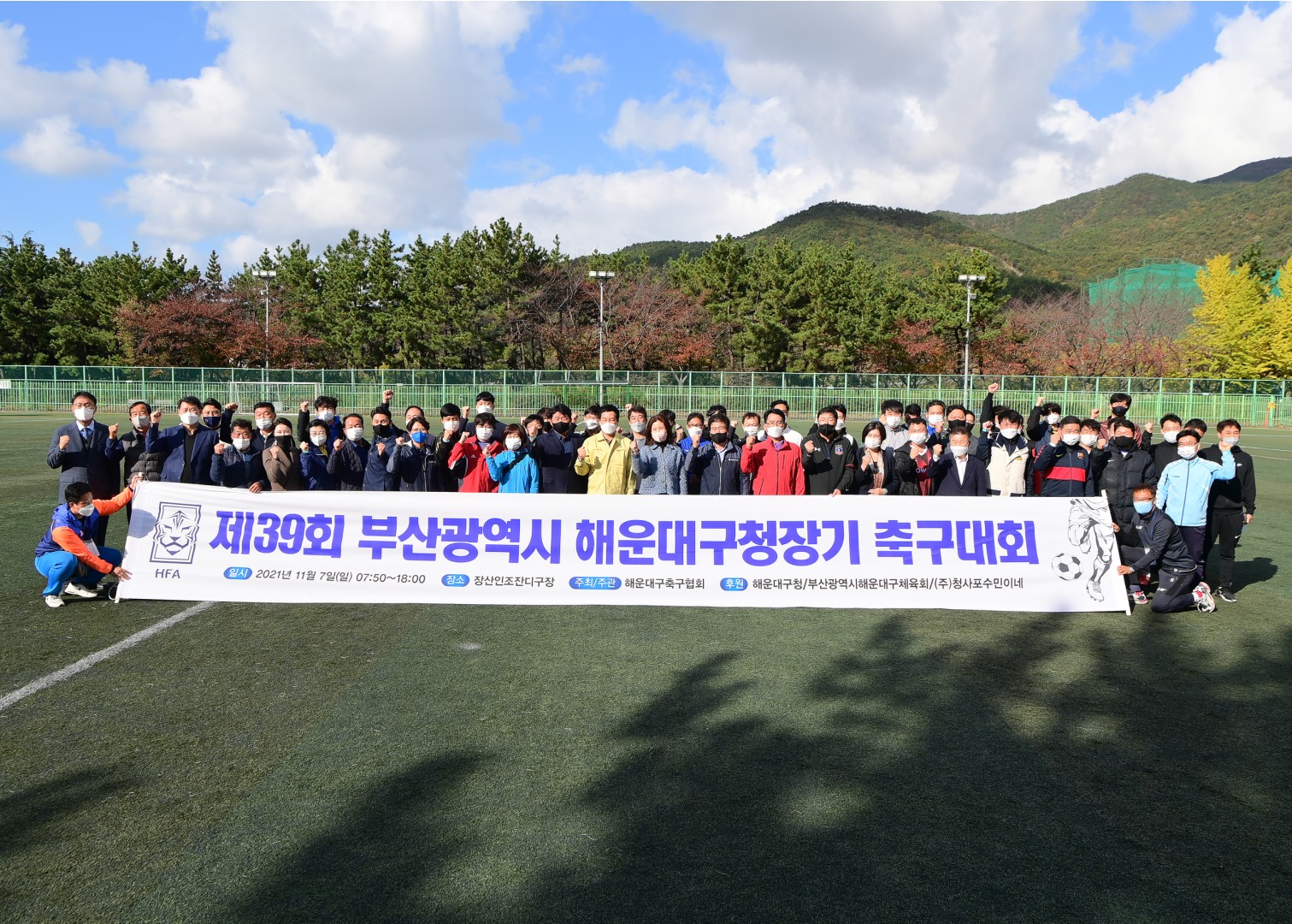 제39회 구청장기 축구대회 13