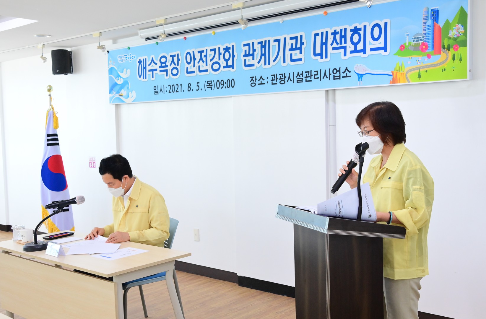 해수욕장 안전대책회의 5
