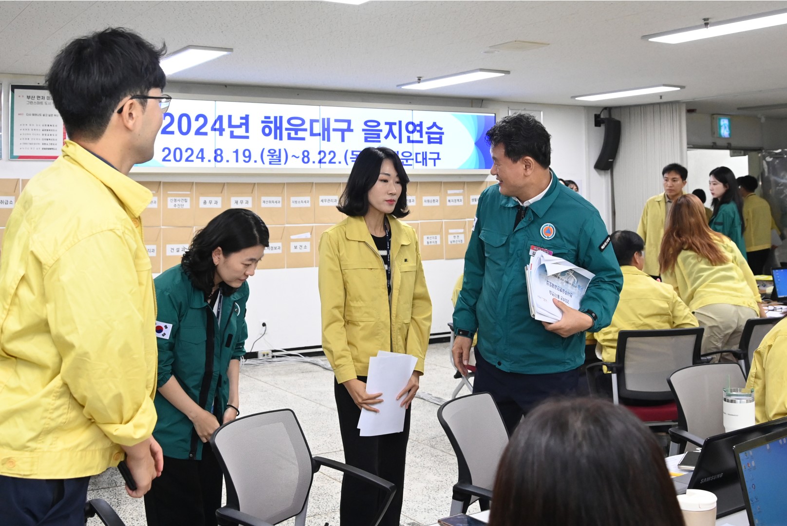 을지훈련 최초상황보고 9
